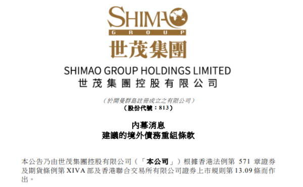 中国建设银行于5日,向香港高等法院提出对房产开发商世茂集团的清盘呈请。 (图片来源:报系资料照)