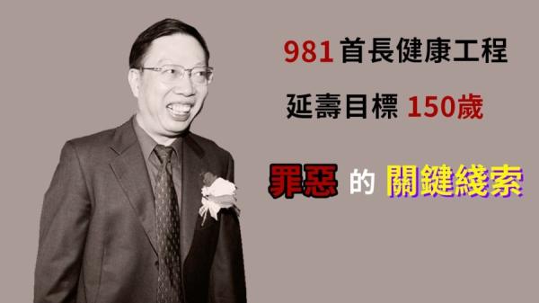 “ 白衣屠夫 ” 黄洁夫。