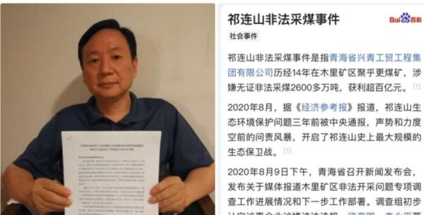 祁连山盗采事件举报人、维权18年的西安商人金宗博，4月3日凌晨3时在西安坠楼身亡。（图片来源：网络图片）