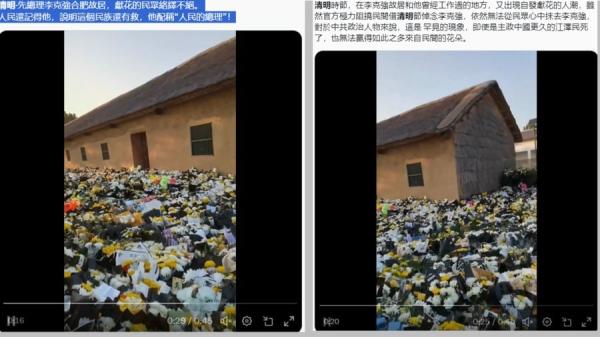 李克强故居前的花海,民众2024年清明节悼念寄托怎样的情怀?(图片来源:X截图)