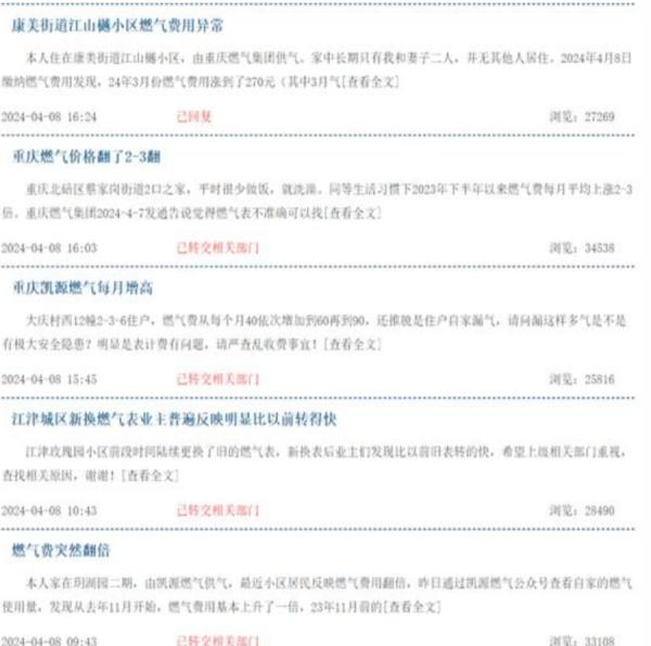 （图片来源：网络截图）