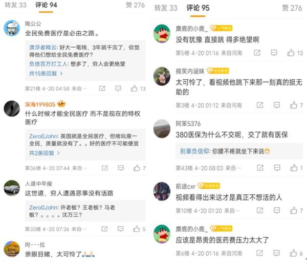 “应该是昂贵的医药费压力太大了”。（图片来源：网路截图）