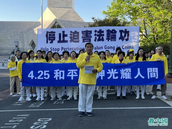 华盛顿DC法轮大法学会发言人聂森教授首先致辞，回顾了4.25事件始末。（摄影：曹明/看中国）