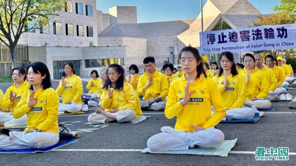 华盛顿DC部分法轮功学员周六（20日）在中共驻美大使馆前以集体炼功和集会，纪念4.25二十五周年。（摄影：法轮功学员提供）