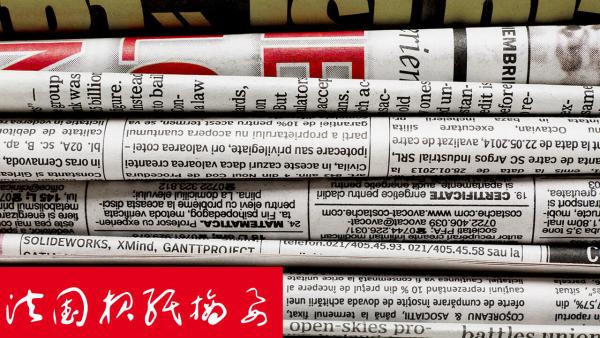 法国报纸摘要 (图片来源:网络截图)