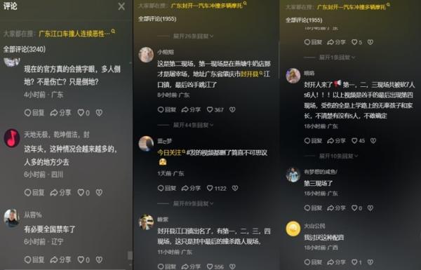 知情网友披露,凶手共4个现场行凶,仅砍人现场致6死1伤。(图片来源:抖音截图)