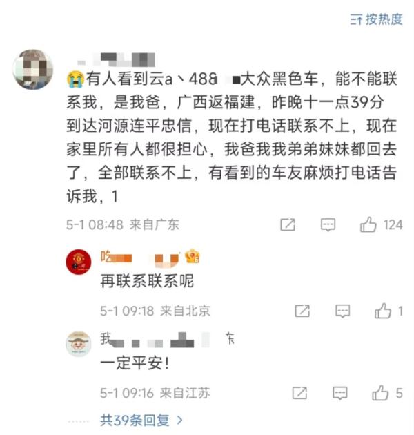 广东梅大高速塌陷,,目前事故共造成20部车辆陷落,导致24死30伤的惨剧。(图片来源:微博)
