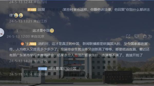 这才是中国,新闻联播都是哄骗国人的。(图片来源:微博截图)