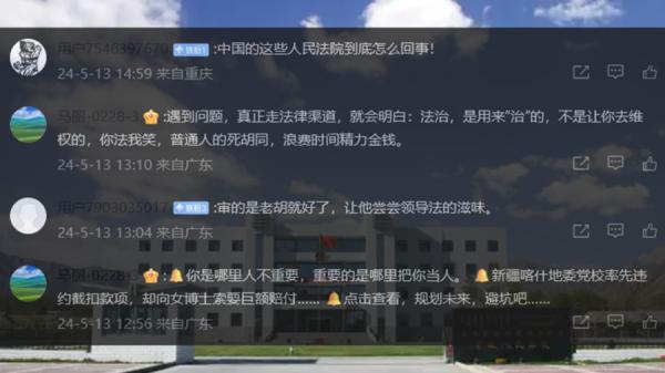 网友开玩笑要法官审理胡锡进,网友还示例了更多中共违法案件情况(图片来源:微博截图)