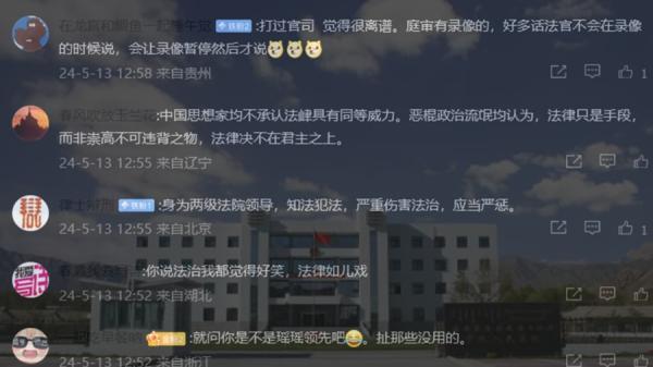 微博评论一边倒,“ 你法我笑,普通人的死胡同 ”。(图片来源:微博截图)