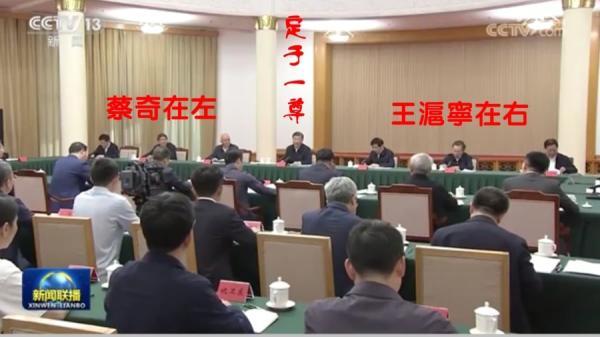 王沪宁出席习近平经济座谈会,显示政协要改变职能?