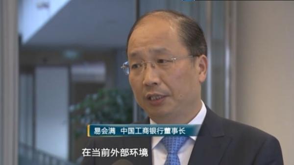 易会满