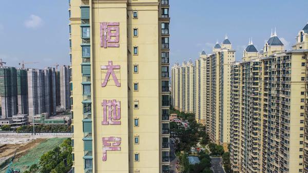 恒大地产(STR/AFP via Getty Images)