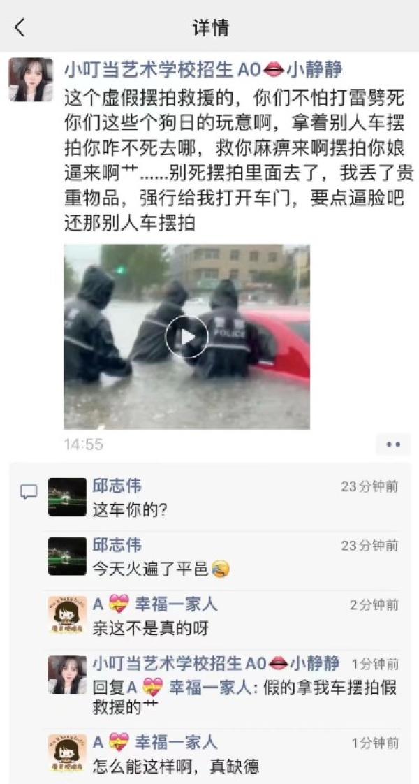 山东省委机关报造假,真正车辆主人曝光。(图片来源:网路截图)