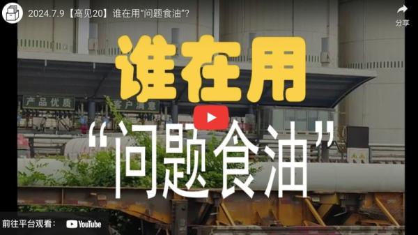 油罐车后续 (图片来源:网络图片/视频截图/哔哩哔哩)