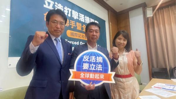 民进党许智杰立委(居中)号召“反活摘,要立法,全球动起来!”台湾也要动起 来。左为SMG Network会长丸山治长,右为民众党陈昭姿立委。(摄影:黄净宇/看 中国)