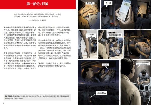 据国际人权规则,如大规模发生即为“危害人类罪”。(图片来源:网路截图)