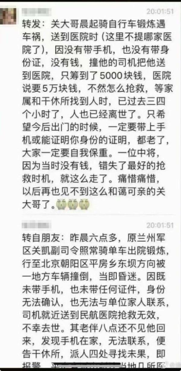 网友爆料。(图片来源:网络截图)