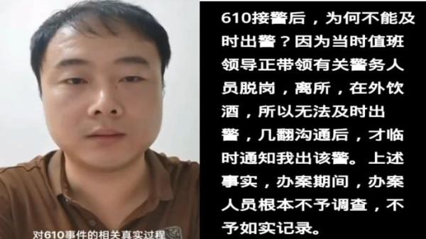 河北“唐山烧烤店打人案”出警警察陈志伟称自己替人“背黑锅”。(图片来源:视频截图)