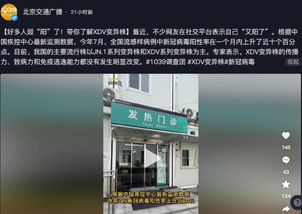 不少北京网民表示 “ 又阳了 ”。(图片来源:抖音截图)