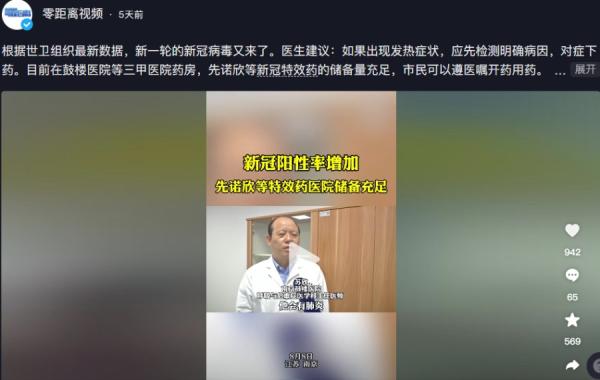 南京医生:首阳、二阳、三阳都可能出现重症。(图片来源:抖音截图)