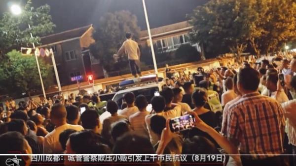 8月19日,四川成都上千市民声援遭警察城管欺压的商贩。(图片来源:视频截图)