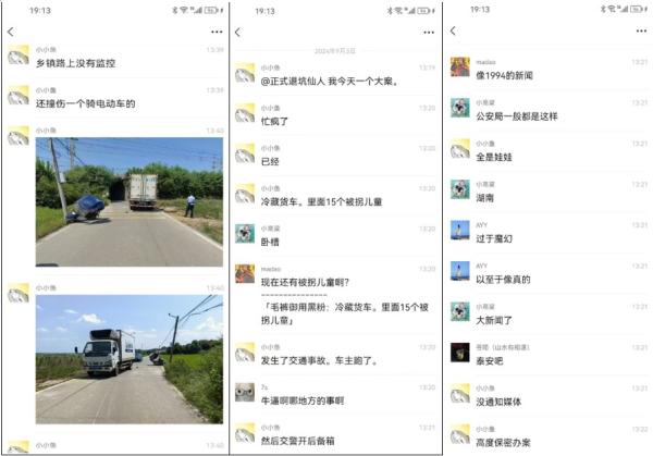 “ 冷藏货车里面15个被拐儿童 ”。（图片来源：网路截图）
