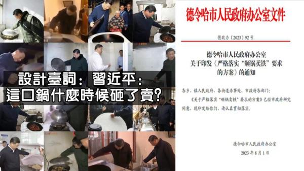 这边厢在 “ 砸锅卖铁 ”,那边厢在无偿大撒币,专制独裁将寡廉鲜耻诠释的淋漓尽致(图片来源:网络截图)