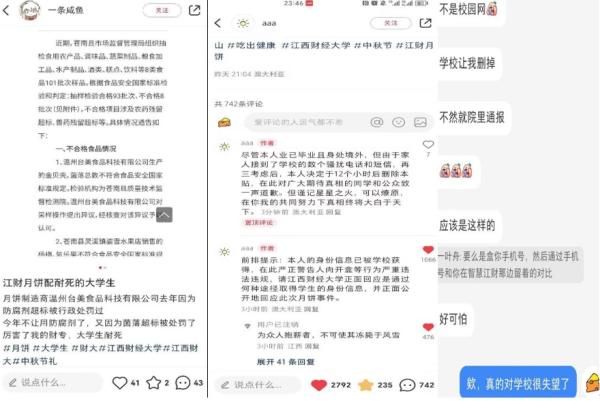 澳大利亚网友:学校数个骚扰电话和短信给家人,决定删帖。(图片来源:X网友帐号截图)