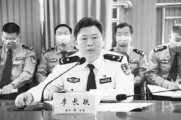 李长跃