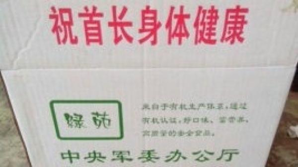 中共权贵享受特供服务早已为众人所知。（图片来源：网络图片）