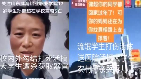 山东铝业职业学院威海校区17岁大学生校内突然死亡，家属质疑被活摘。（图片来源：赵兰健X帐号视频截图）