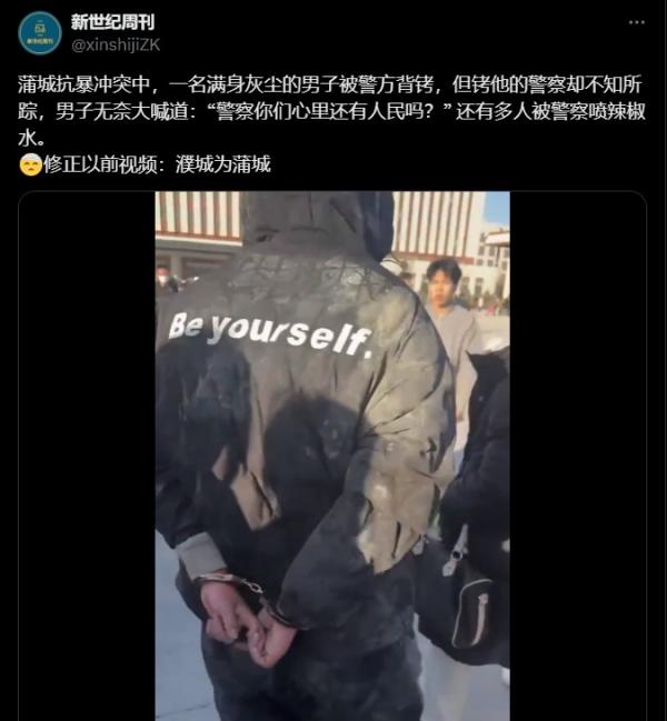 青年男子被铐住后大喊,“警察,你们心里还有人民吗?”(图片来源:网路截图)