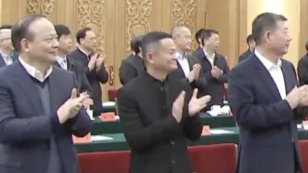 马云出席座谈会捧场，但他其实并没有民营企业家的正式身份（图片来源：网络截图）