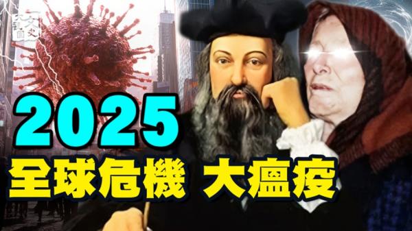 中国疫情总是被当局掩盖（图片来源：网络截图）