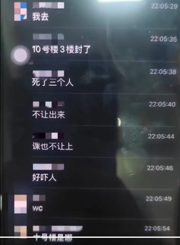 “ 死了三个人。好吓人!”(图片来源:网路截图)