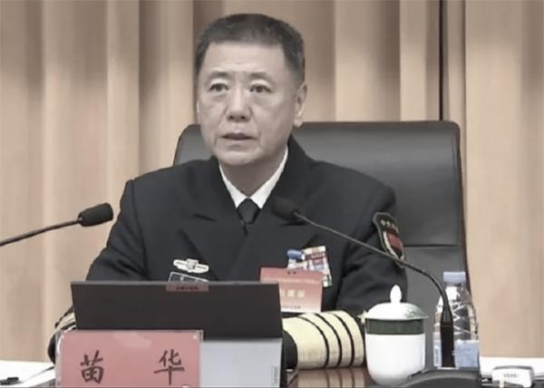 苗华