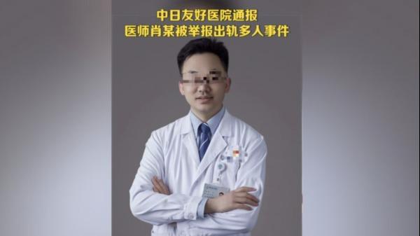 北京中日友好医院胸外科副主任肖飞被妻子举报婚内出轨,且因情感原因在手术中擅自离开长达40分钟。(视频截图)