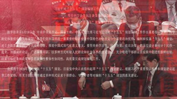 习近平引用胡锦涛言论的真相。(图片来源:网络截图)