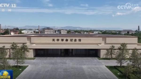 关中革命纪念馆。 （视频截图）