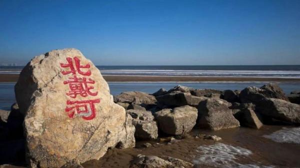 北戴河 (图片来源:公用领域 网络图片)