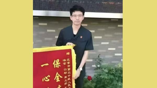 北京市第三中级法院执行助理法官白彬,卷走巨额执行款潜逃日本。(图片来源:网络图片)