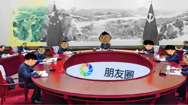 微信朋友圈