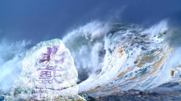 2025年北戴河会议将具有里程碑意义?(图片来源:视频截图)