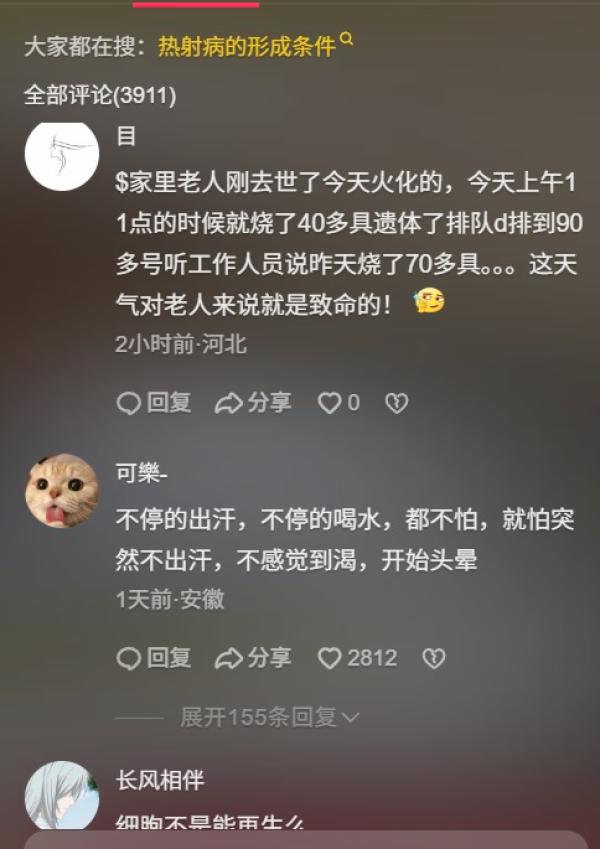 多地火葬场排号。（图片来源：抖音截图）