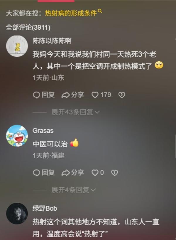 “临沂热死几百个了”。（图片来源：抖音截图）