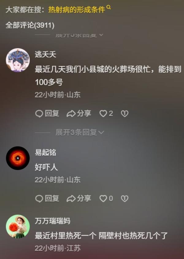 多地火葬场排号。（图片来源：抖音截图）