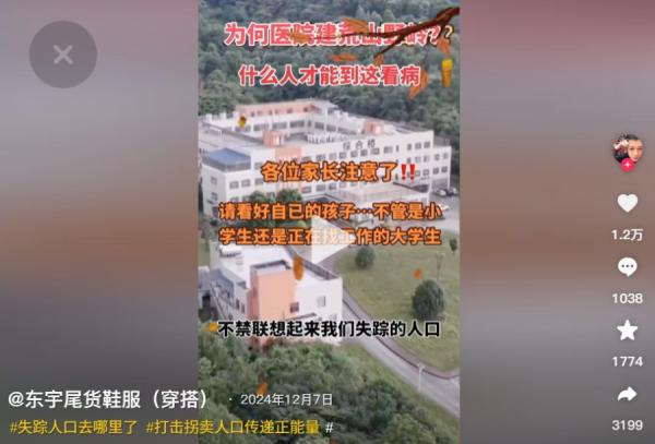 广东深山里的豪华医院。(图片来源:抖音截图)