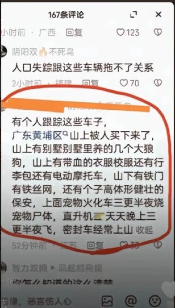 “密封车经常上山”。(图片来源:抖音截图)