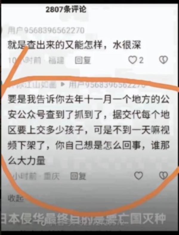 “每个地区要上交多少孩子”。(图片来源:抖音截图)